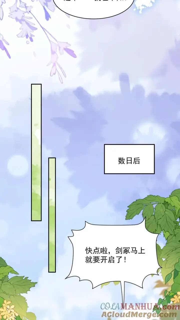 漫画《论反派摆烂的一百零八种方式》第102话 是，大小姐训的是！第15张图