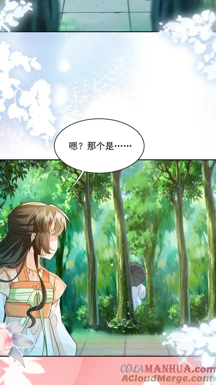 漫画《论反派摆烂的一百零八种方式》第102话 是，大小姐训的是！第19张图