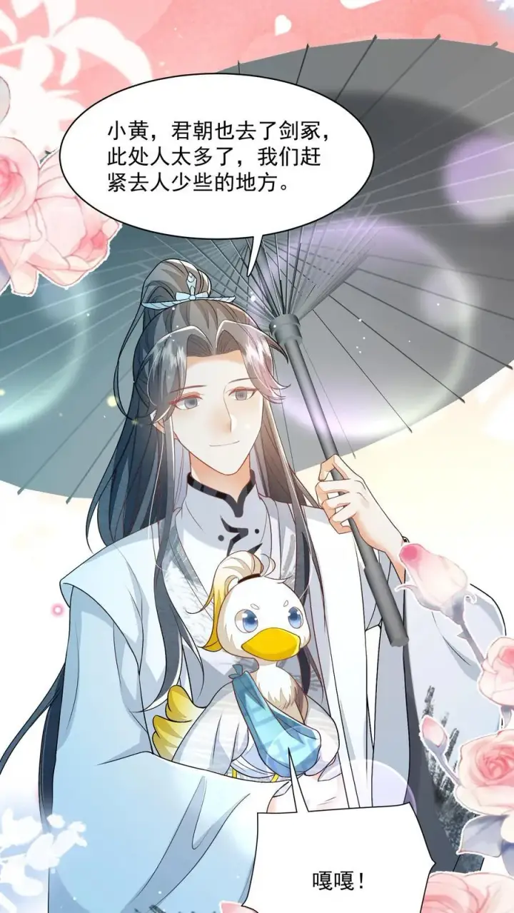 漫画《论反派摆烂的一百零八种方式》第102话 是，大小姐训的是！第20张图