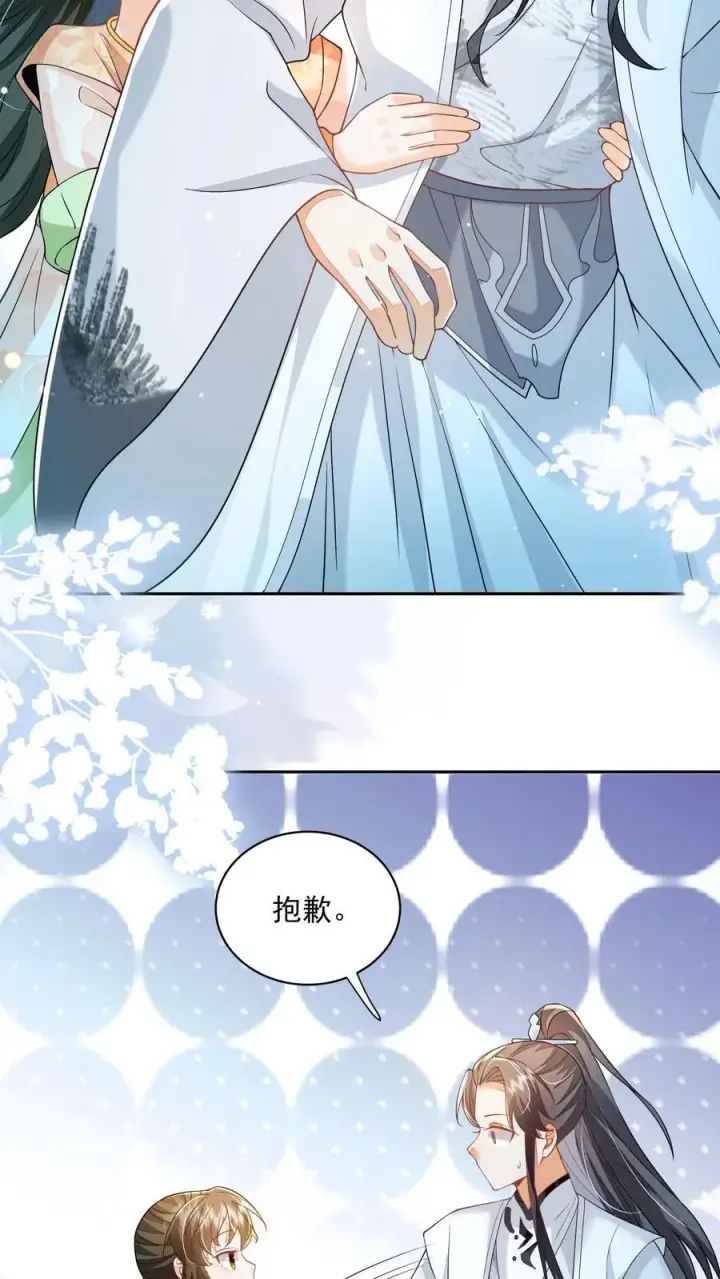 漫画《论反派摆烂的一百零八种方式》第102话 是，大小姐训的是！第24张图