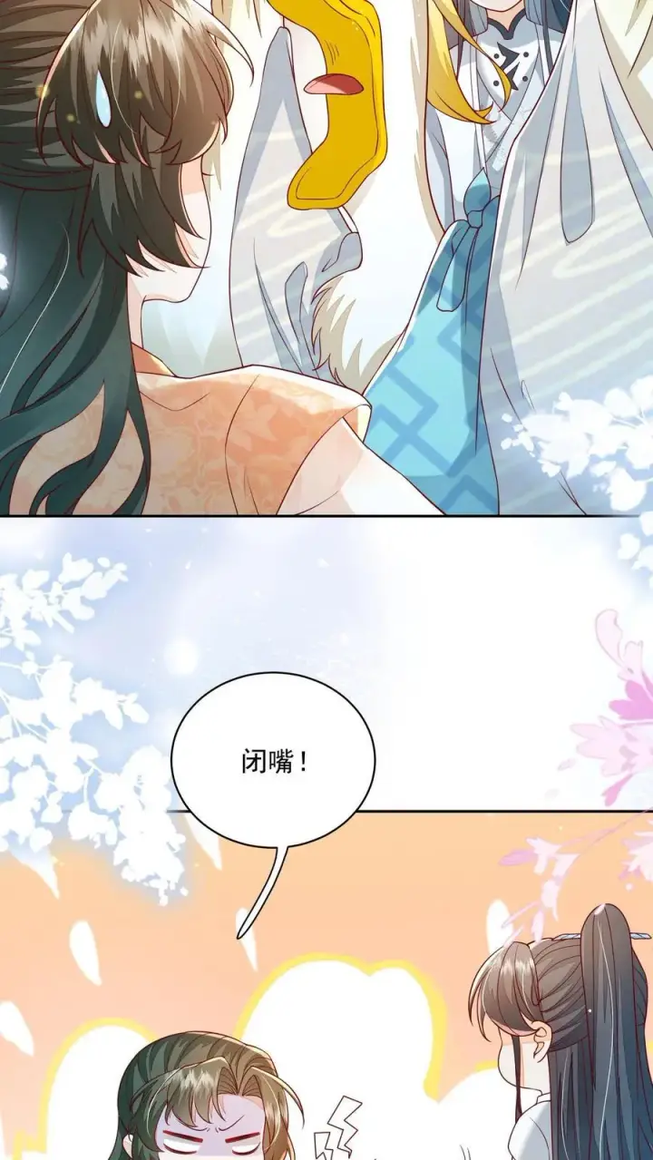 漫画《论反派摆烂的一百零八种方式》第102话 是，大小姐训的是！第26张图
