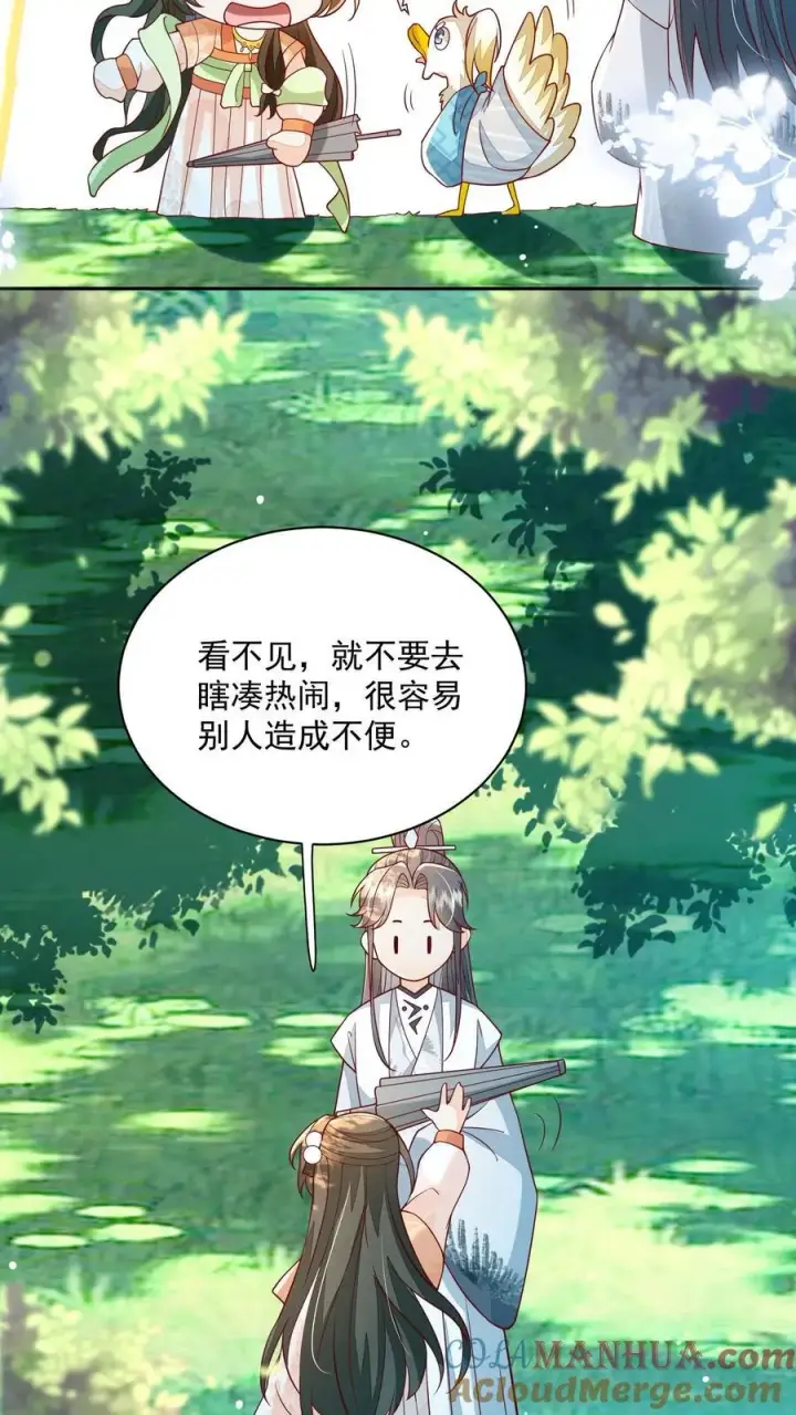 漫画《论反派摆烂的一百零八种方式》第102话 是，大小姐训的是！第27张图