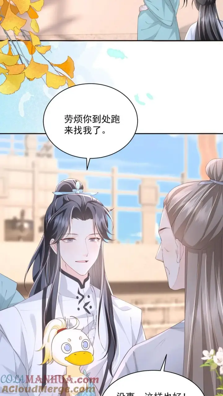 漫画《论反派摆烂的一百零八种方式》第102话 是，大小姐训的是！第3张图