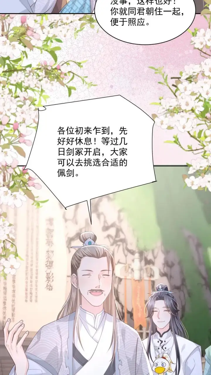 漫画《论反派摆烂的一百零八种方式》第102话 是，大小姐训的是！第4张图