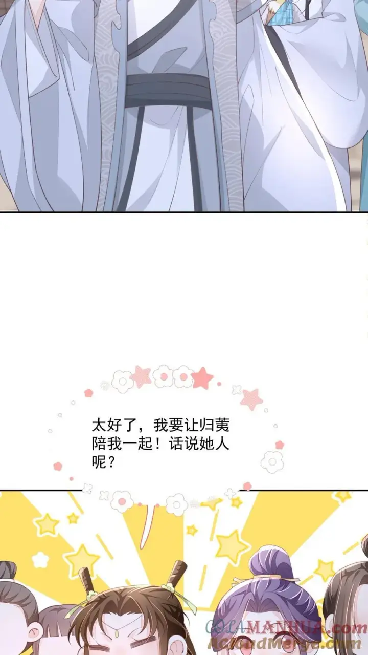 漫画《论反派摆烂的一百零八种方式》第102话 是，大小姐训的是！第5张图