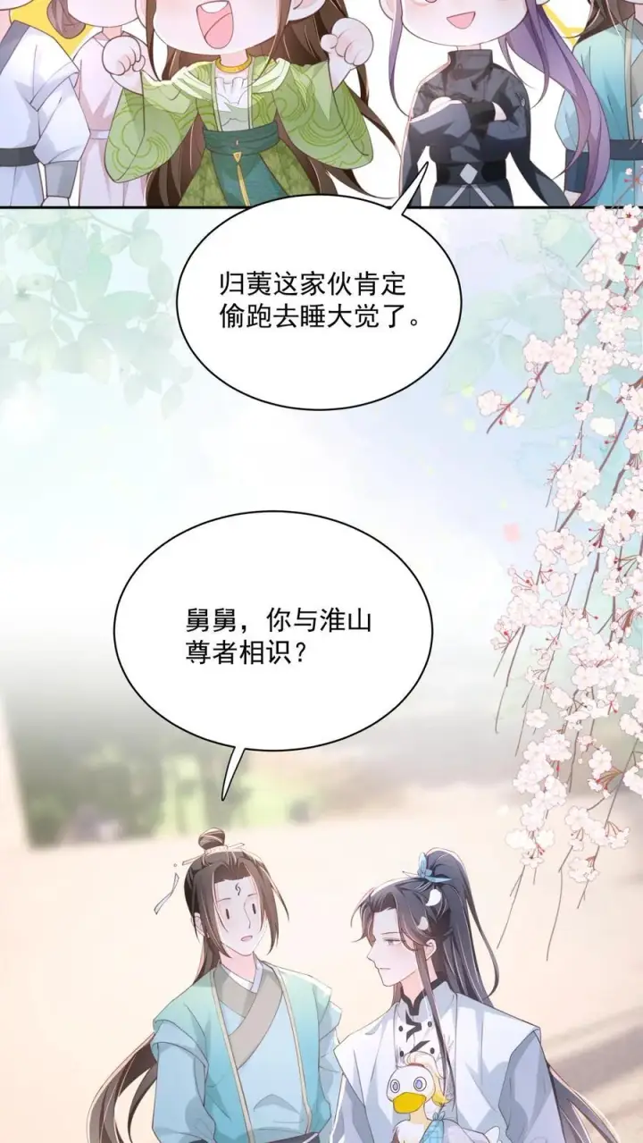 漫画《论反派摆烂的一百零八种方式》第102话 是，大小姐训的是！第6张图