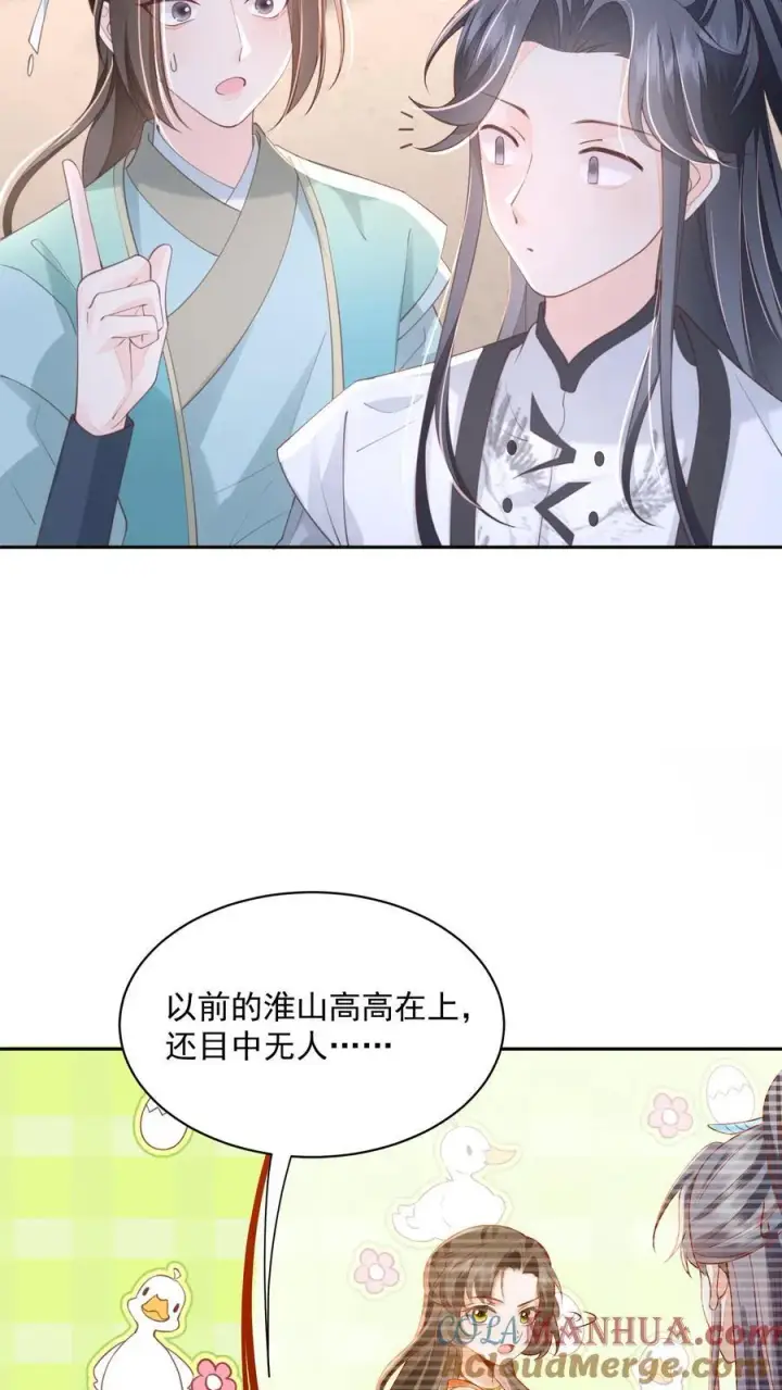 漫画《论反派摆烂的一百零八种方式》第102话 是，大小姐训的是！第9张图