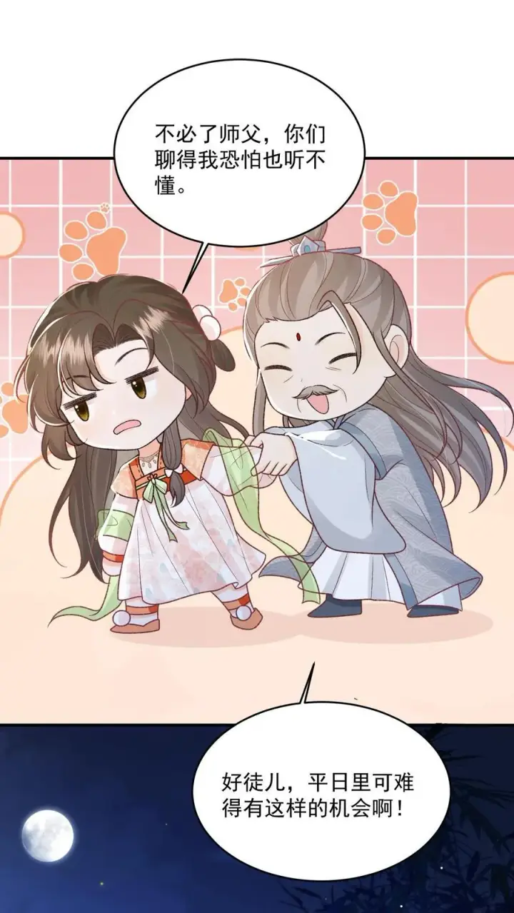 漫画《论反派摆烂的一百零八种方式》第104话 狗才会去骗御河第10张图
