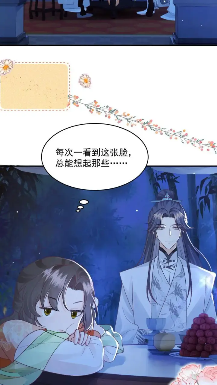 漫画《论反派摆烂的一百零八种方式》第104话 狗才会去骗御河第12张图