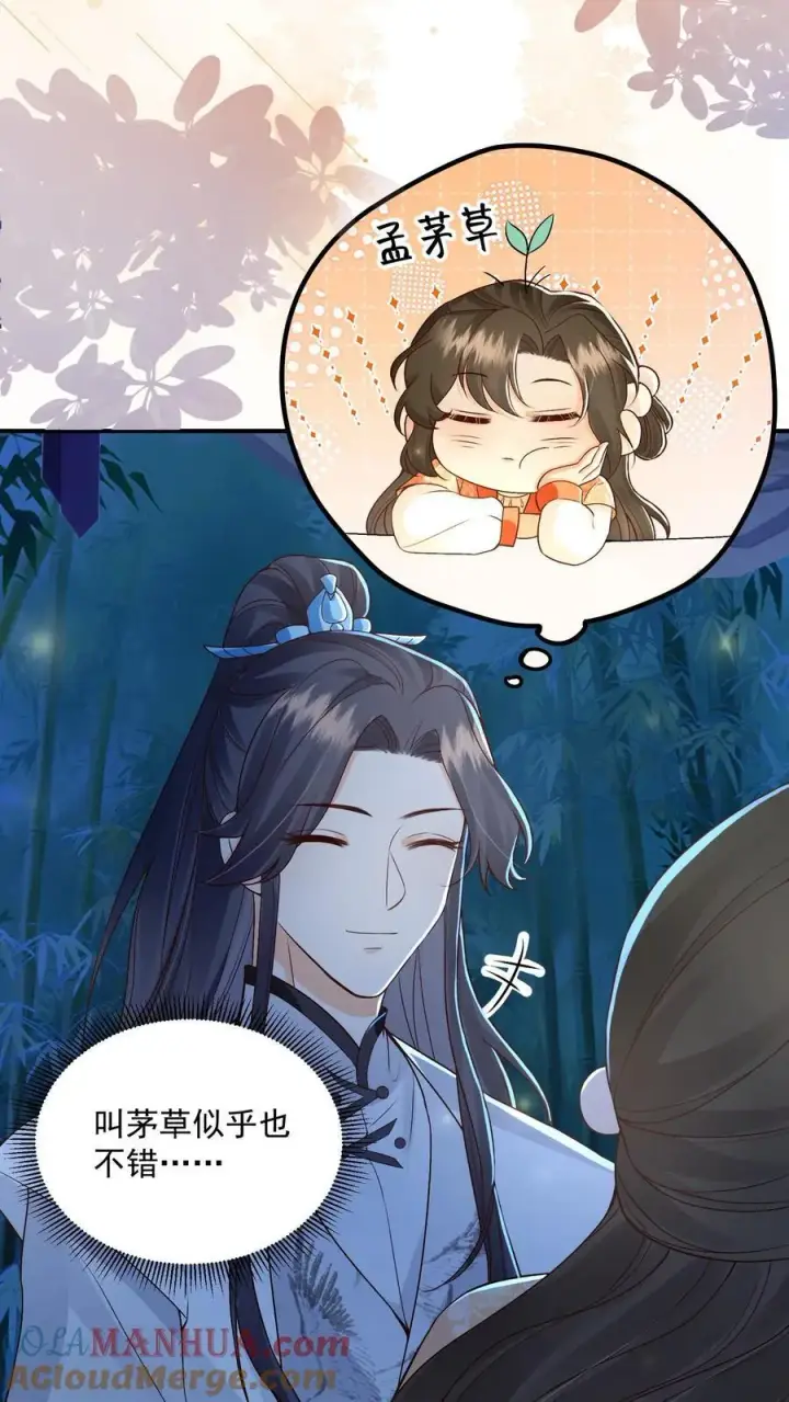 漫画《论反派摆烂的一百零八种方式》第104话 狗才会去骗御河第17张图