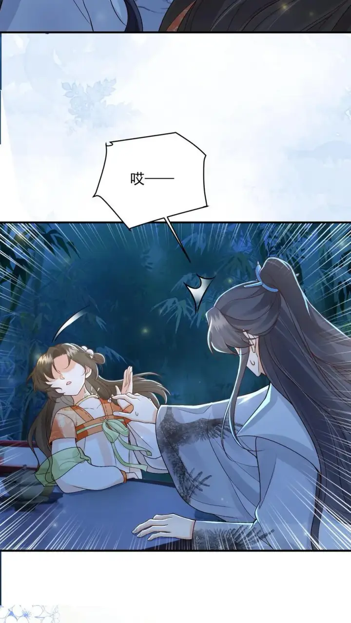 漫画《论反派摆烂的一百零八种方式》第104话 狗才会去骗御河第18张图