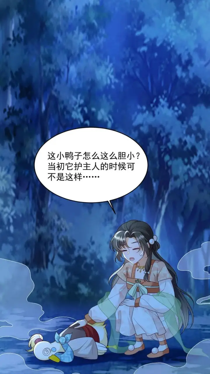 漫画《论反派摆烂的一百零八种方式》第104话 狗才会去骗御河第2张图
