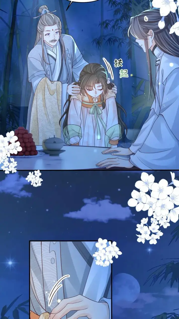漫画《论反派摆烂的一百零八种方式》第104话 狗才会去骗御河第20张图