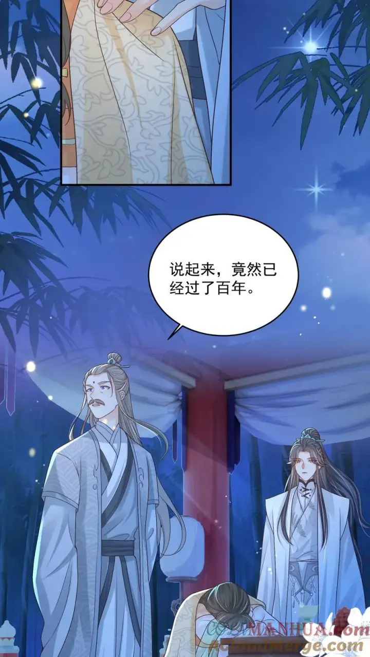 漫画《论反派摆烂的一百零八种方式》第104话 狗才会去骗御河第21张图