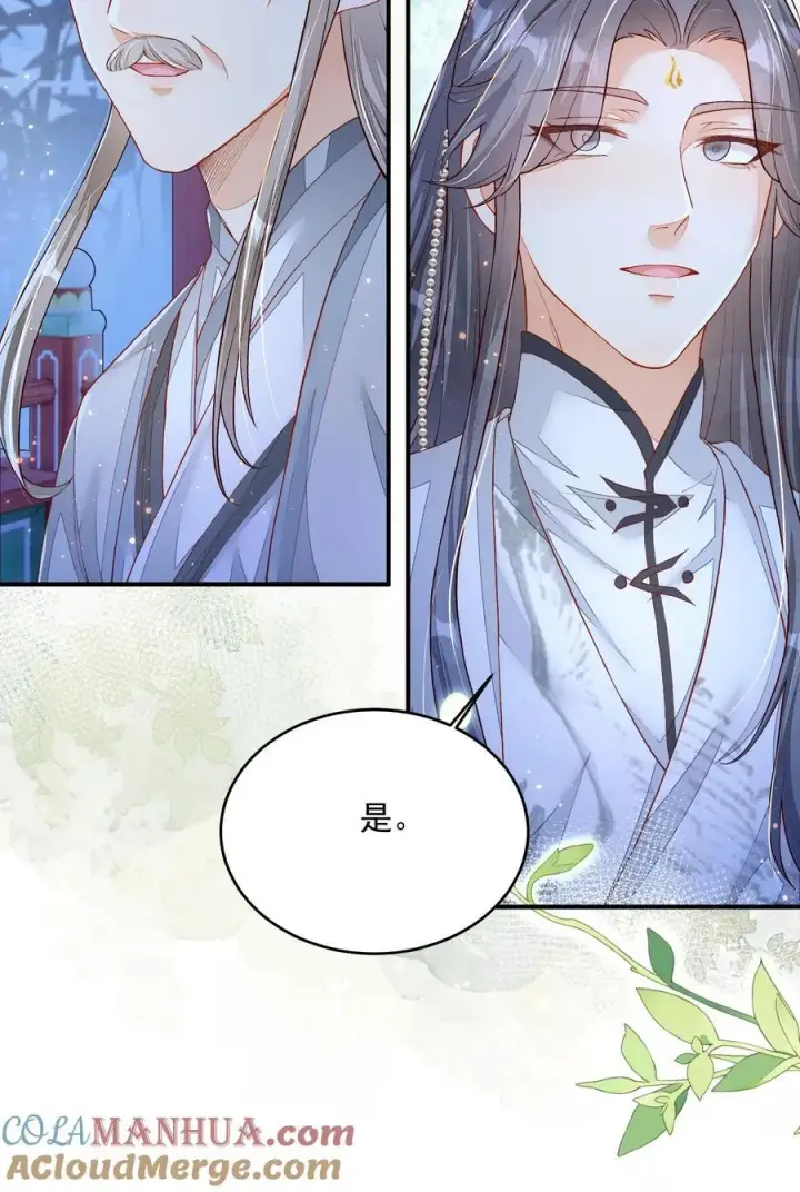 漫画《论反派摆烂的一百零八种方式》第104话 狗才会去骗御河第23张图