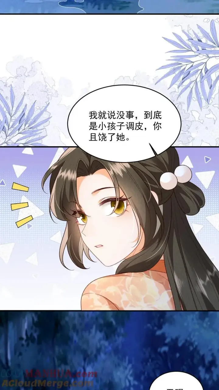 漫画《论反派摆烂的一百零八种方式》第104话 狗才会去骗御河第3张图