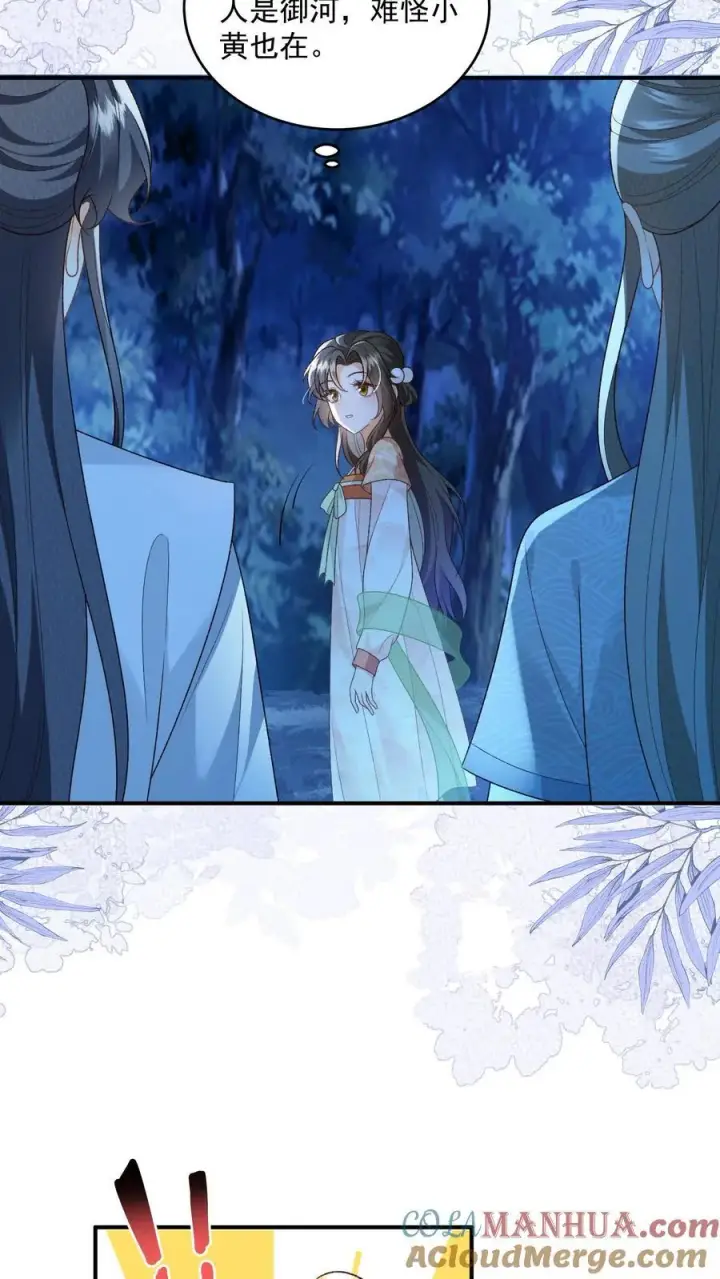 漫画《论反派摆烂的一百零八种方式》第104话 狗才会去骗御河第5张图