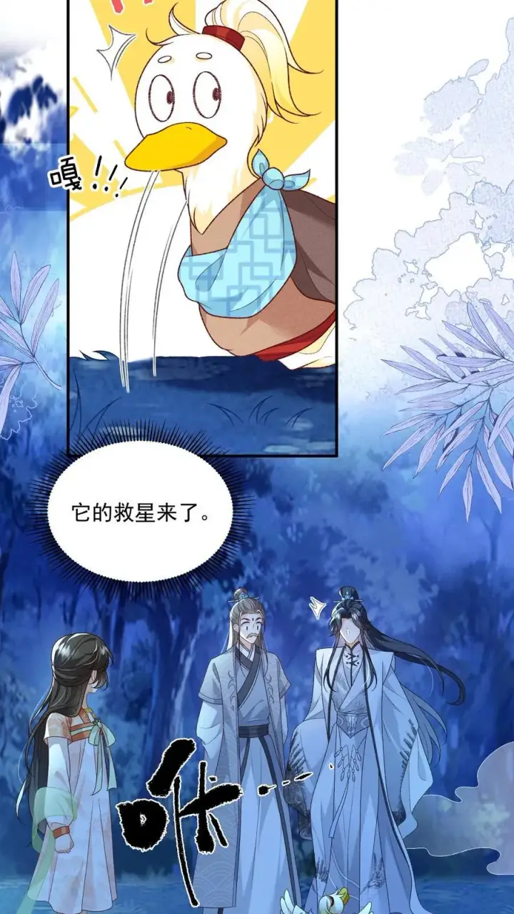 漫画《论反派摆烂的一百零八种方式》第104话 狗才会去骗御河第6张图