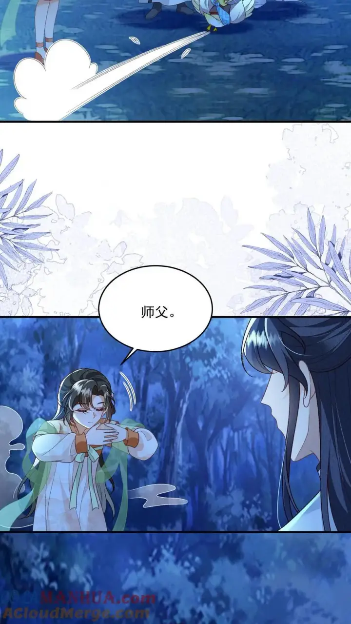 漫画《论反派摆烂的一百零八种方式》第104话 狗才会去骗御河第7张图