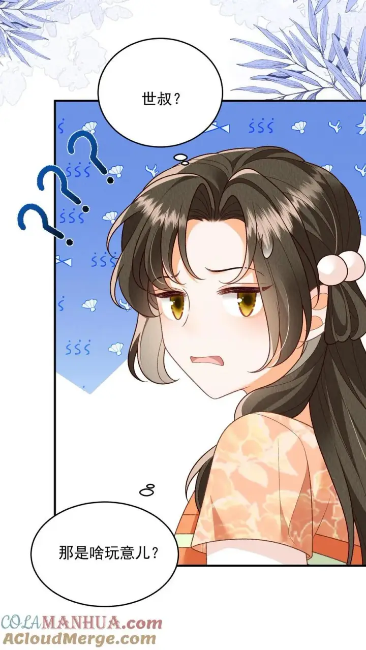 漫画《论反派摆烂的一百零八种方式》第104话 狗才会去骗御河第9张图