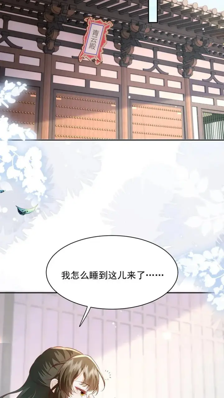 漫画《论反派摆烂的一百零八种方式》第105话 冷静，不要冲动第10张图