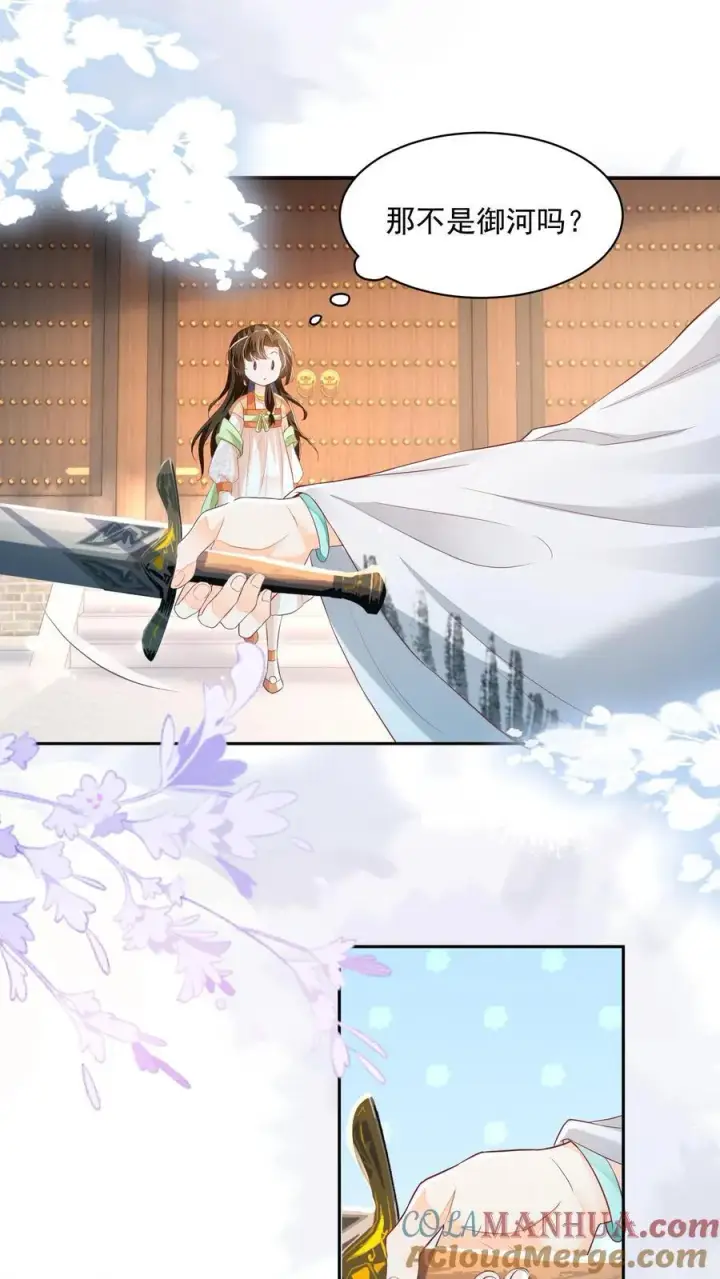 漫画《论反派摆烂的一百零八种方式》第105话 冷静，不要冲动第13张图