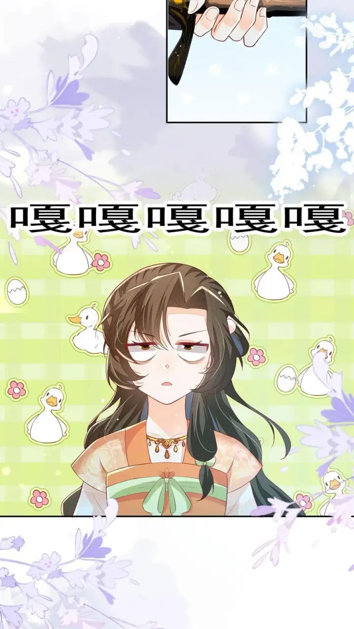 漫画《论反派摆烂的一百零八种方式》第105话 冷静，不要冲动第14张图