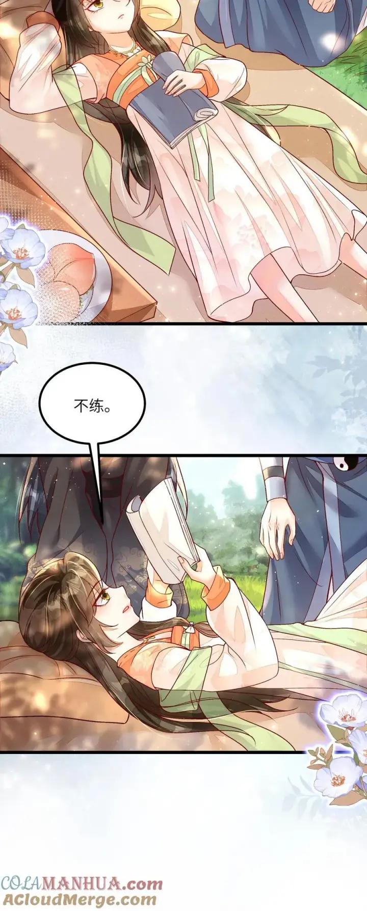 漫画《论反派摆烂的一百零八种方式》第106话 我家大师兄挡道了第21张图