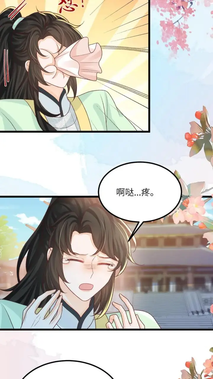 漫画《论反派摆烂的一百零八种方式》第106话 我家大师兄挡道了第8张图