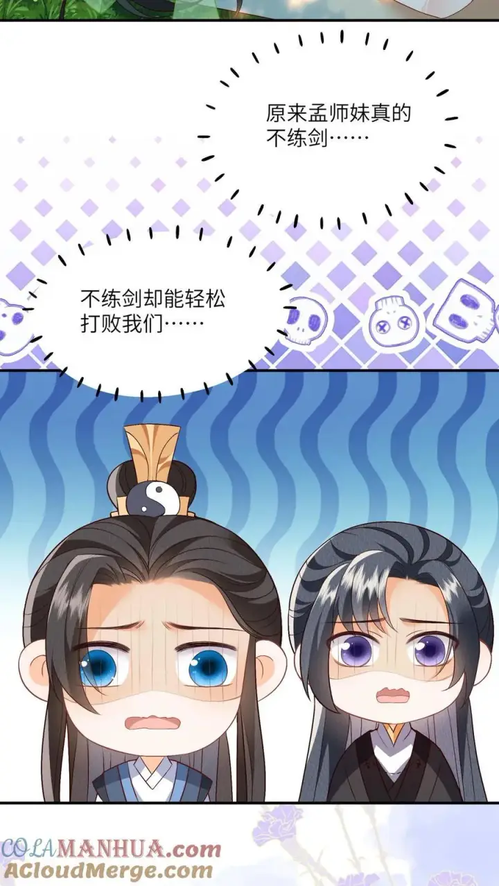 漫画《论反派摆烂的一百零八种方式》第107话 六界逼王第13张图