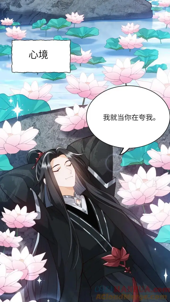漫画《论反派摆烂的一百零八种方式》第107话 六界逼王第19张图