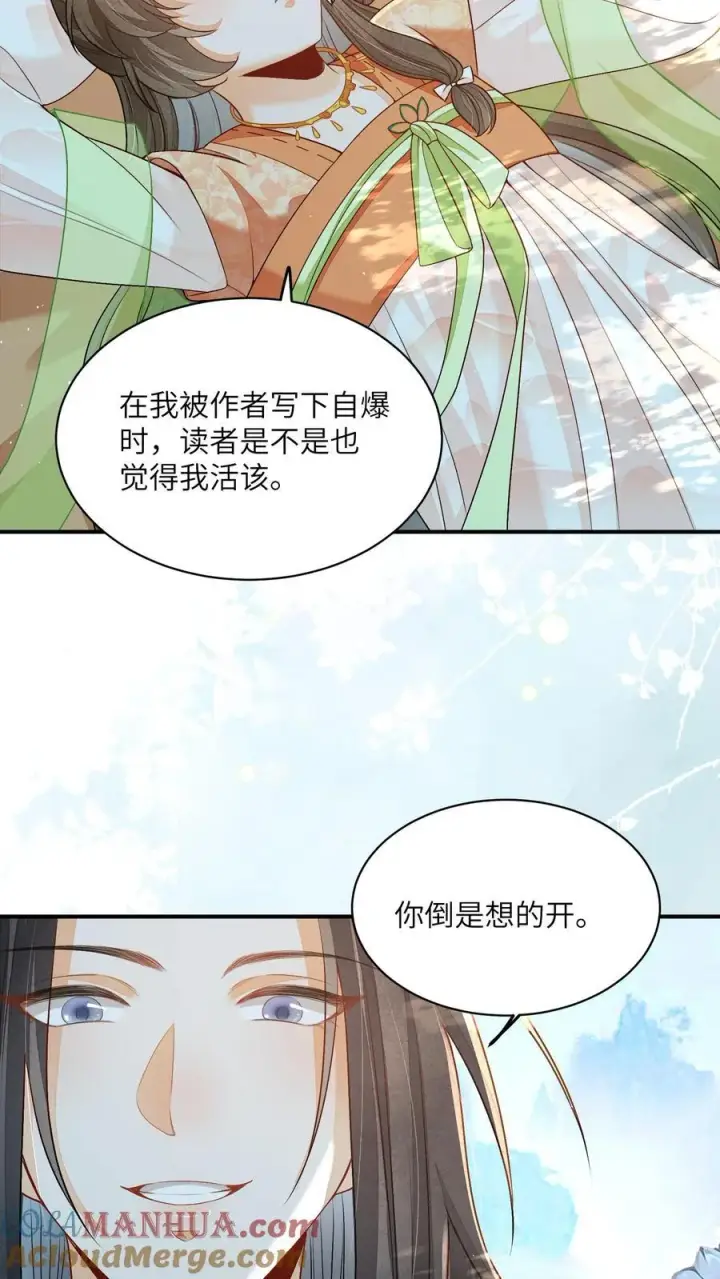漫画《论反派摆烂的一百零八种方式》第107话 六界逼王第3张图