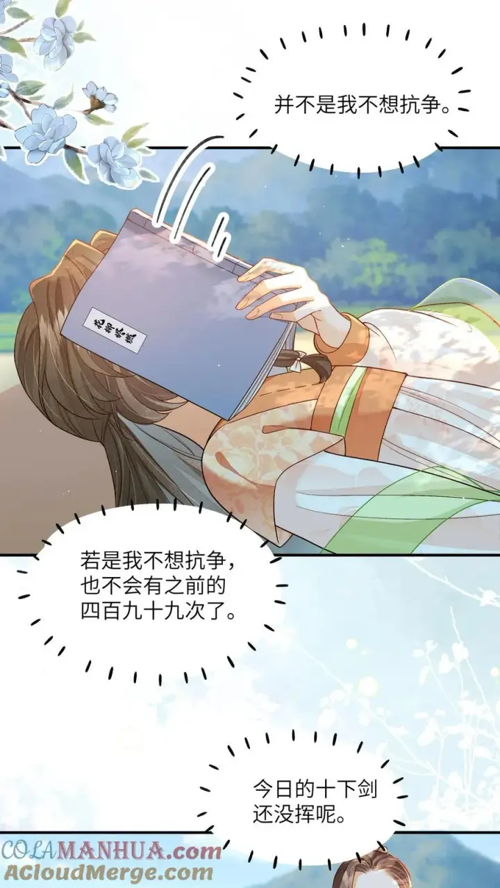 漫画《论反派摆烂的一百零八种方式》第107话 六界逼王第5张图