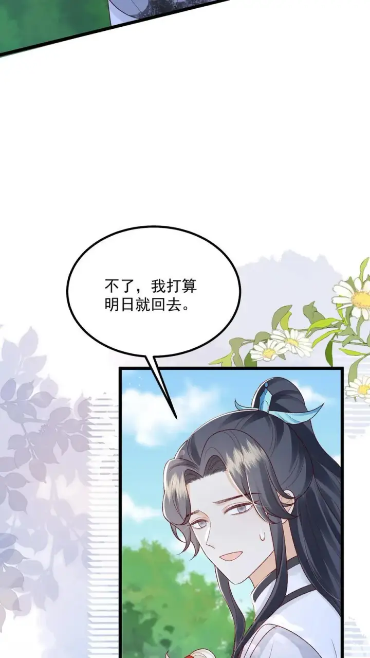 漫画《论反派摆烂的一百零八种方式》第108话 御河，我需要你第10张图