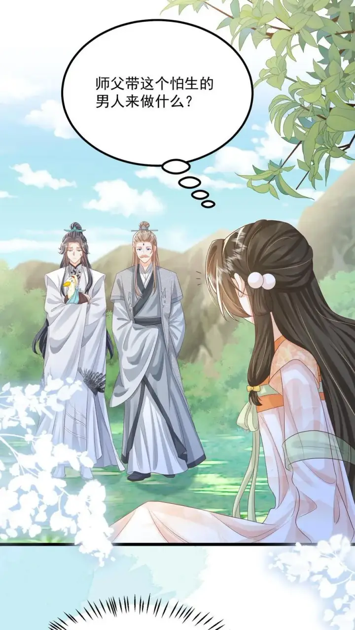 漫画《论反派摆烂的一百零八种方式》第108话 御河，我需要你第2张图