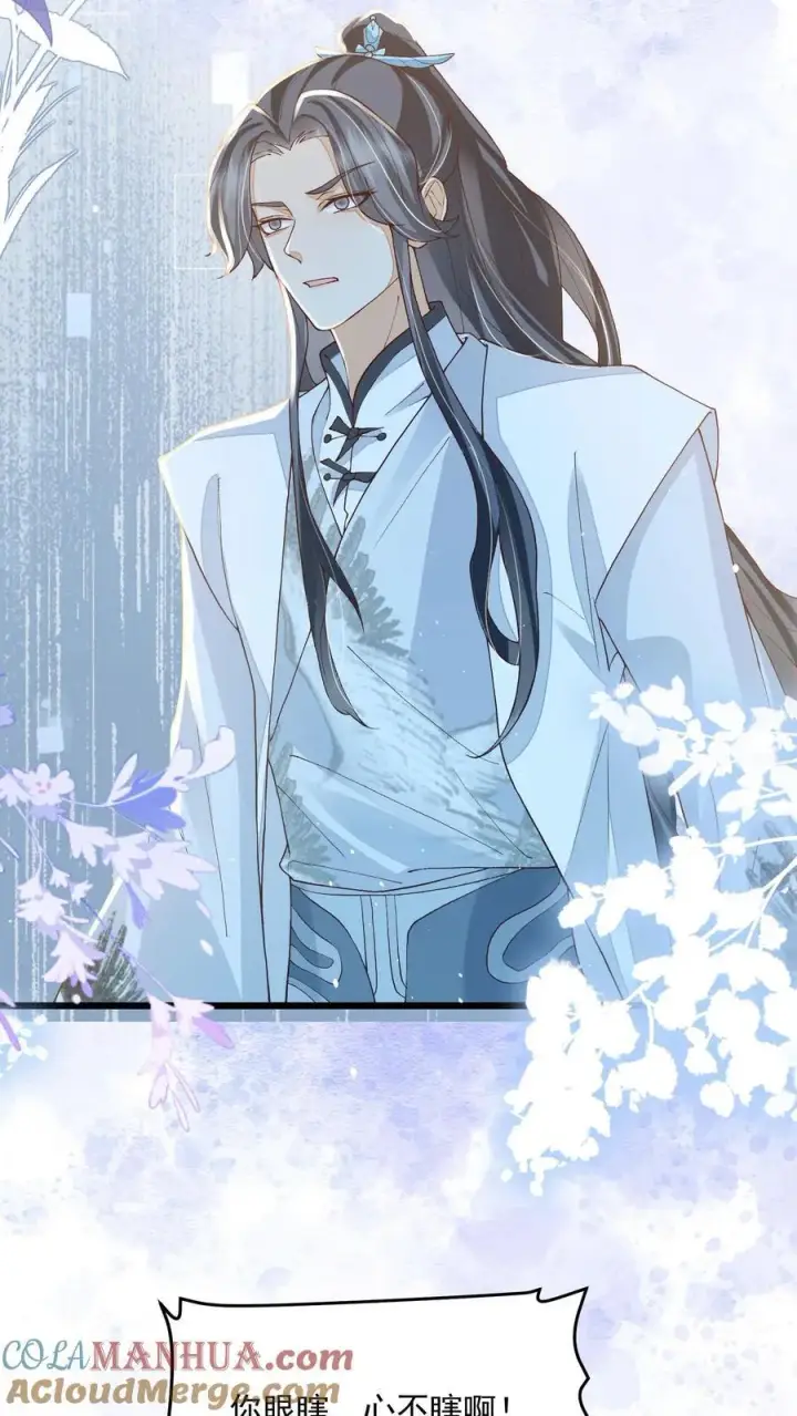漫画《论反派摆烂的一百零八种方式》第108话 御河，我需要你第23张图