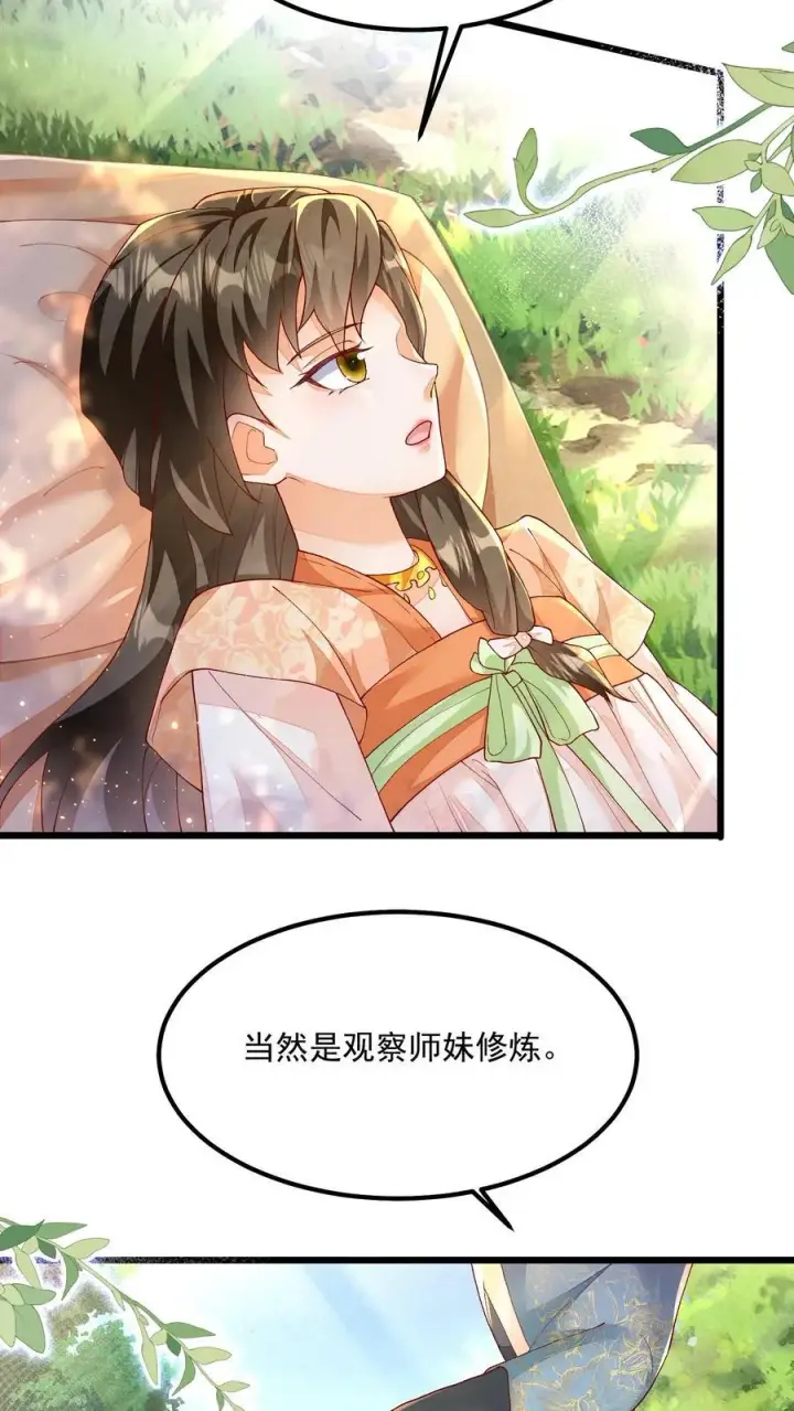 漫画《论反派摆烂的一百零八种方式》第108话 御河，我需要你第28张图