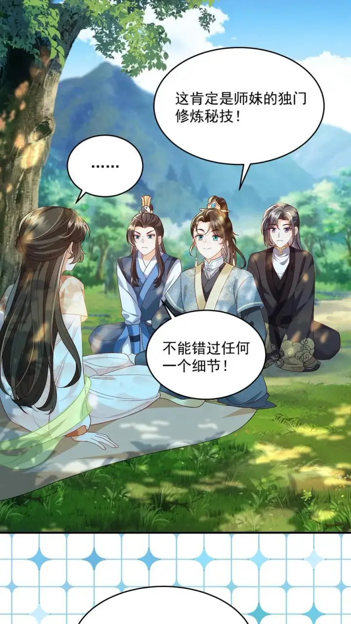 漫画《论反派摆烂的一百零八种方式》第108话 御河，我需要你第32张图