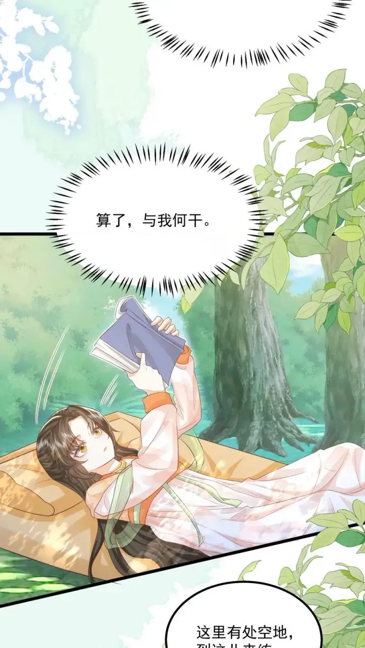 漫画《论反派摆烂的一百零八种方式》第108话 御河，我需要你第4张图