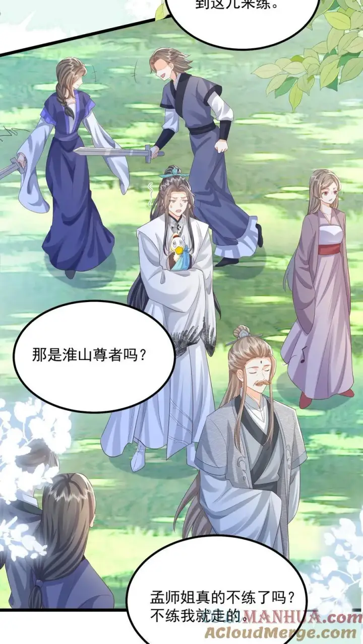 漫画《论反派摆烂的一百零八种方式》第108话 御河，我需要你第5张图