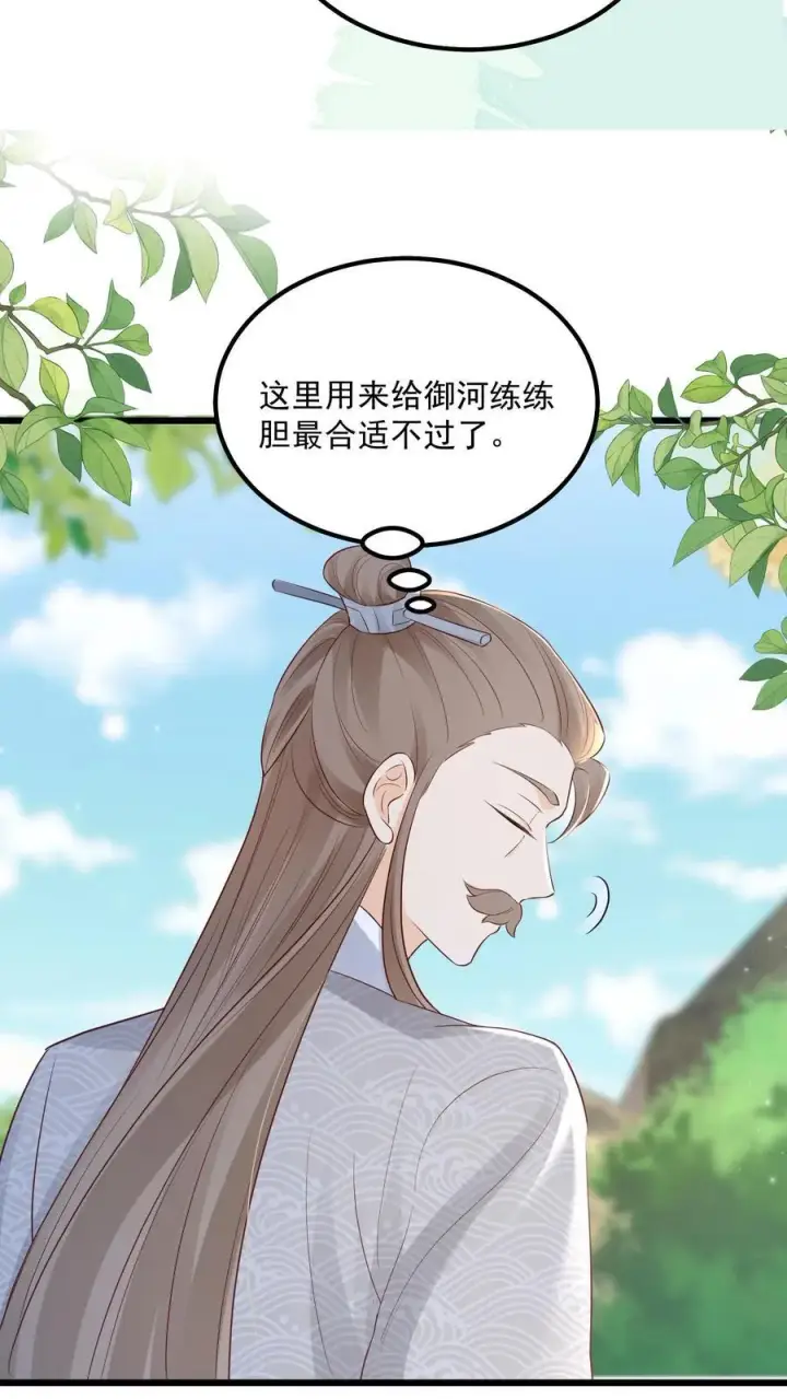 漫画《论反派摆烂的一百零八种方式》第108话 御河，我需要你第6张图