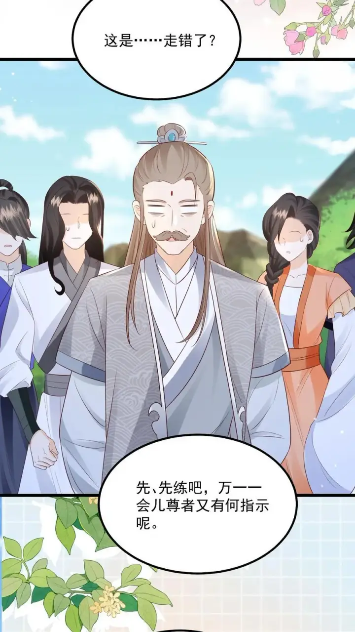 漫画《论反派摆烂的一百零八种方式》第108话 御河，我需要你第8张图