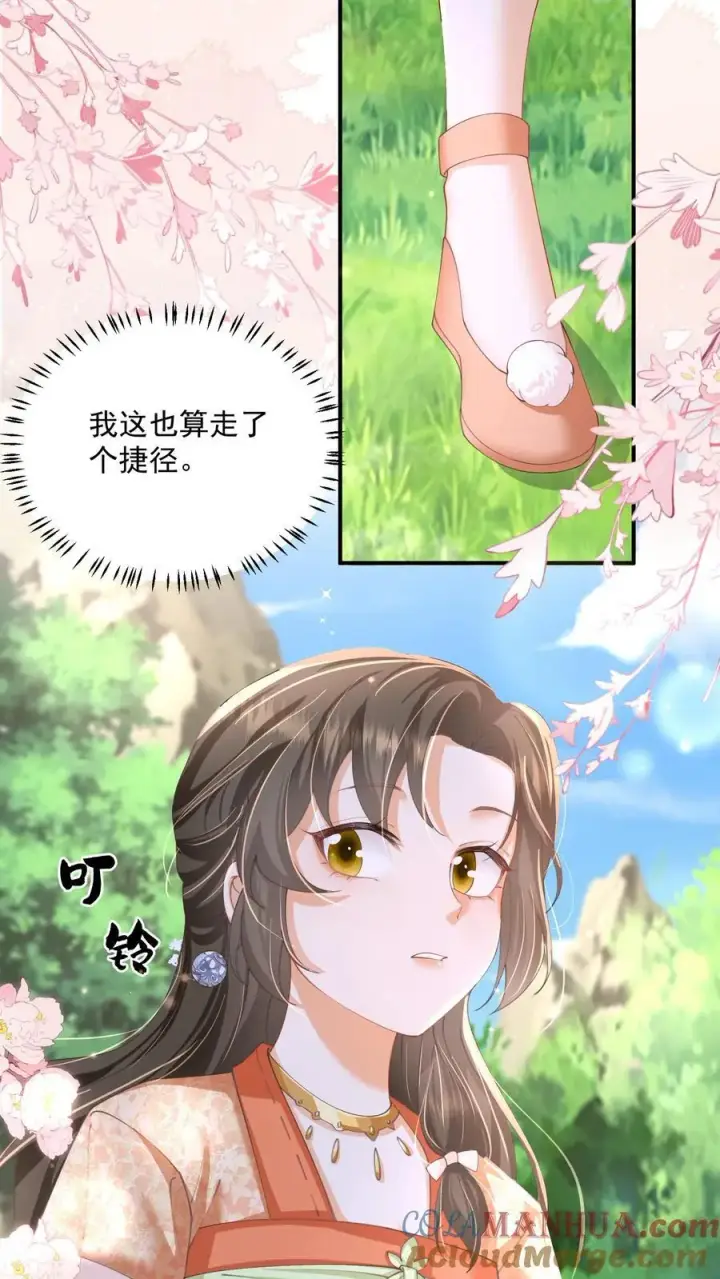 漫画《论反派摆烂的一百零八种方式》第109话 这崖跳的不值第13张图