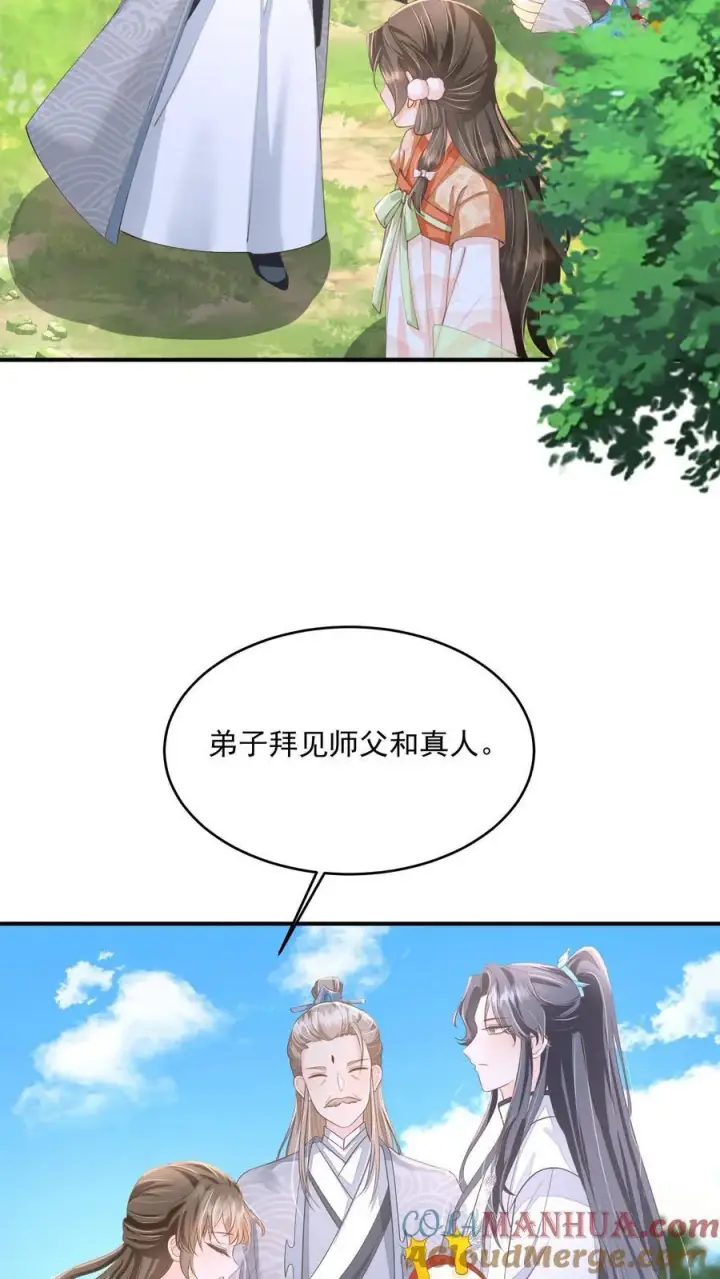 漫画《论反派摆烂的一百零八种方式》第109话 这崖跳的不值第19张图