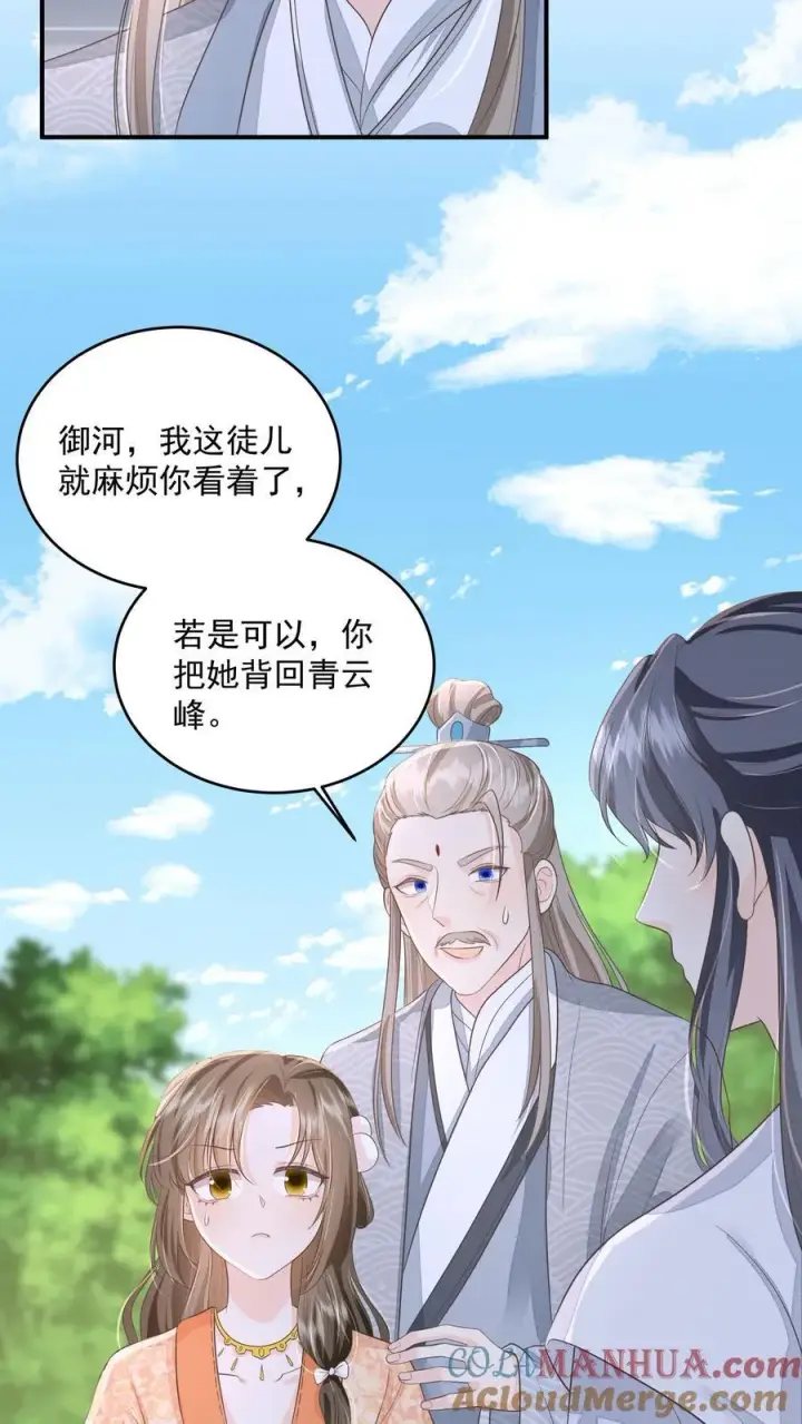 漫画《论反派摆烂的一百零八种方式》第109话 这崖跳的不值第21张图
