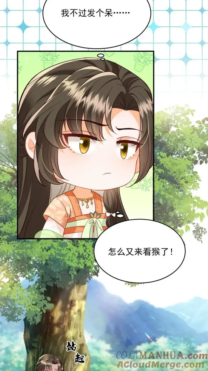 漫画《论反派摆烂的一百零八种方式》第109话 这崖跳的不值第3张图