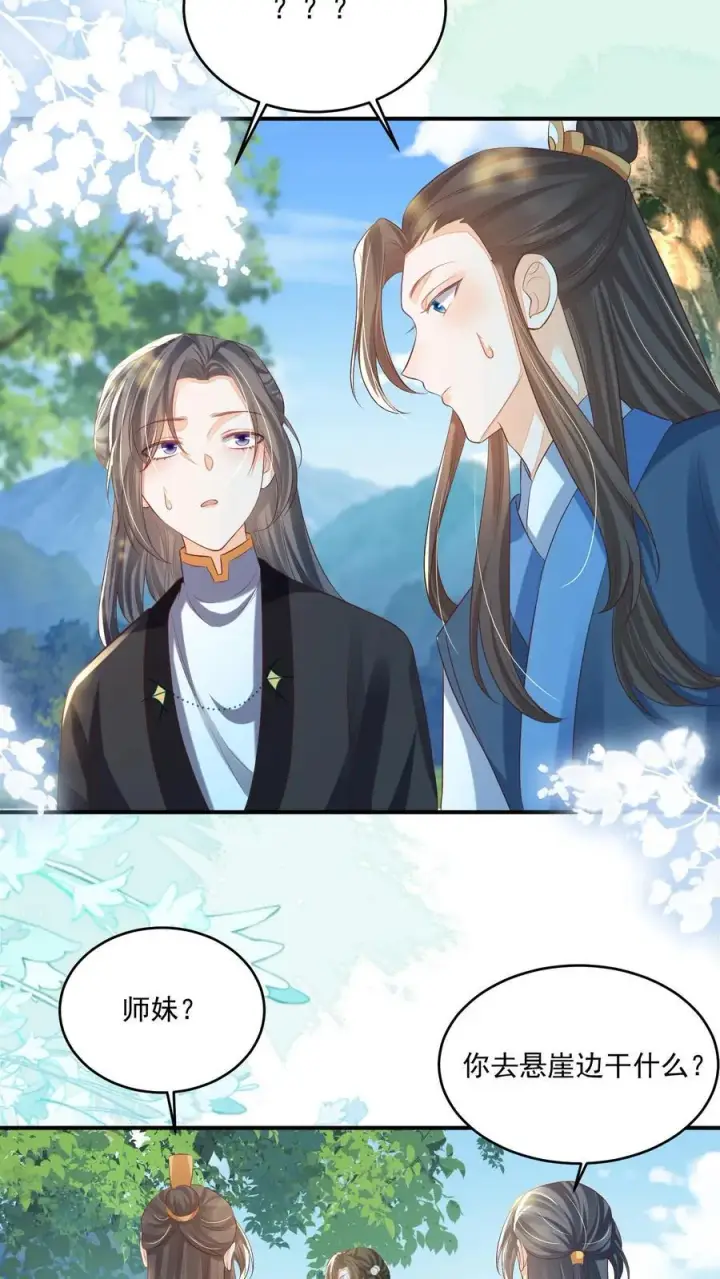 漫画《论反派摆烂的一百零八种方式》第109话 这崖跳的不值第6张图