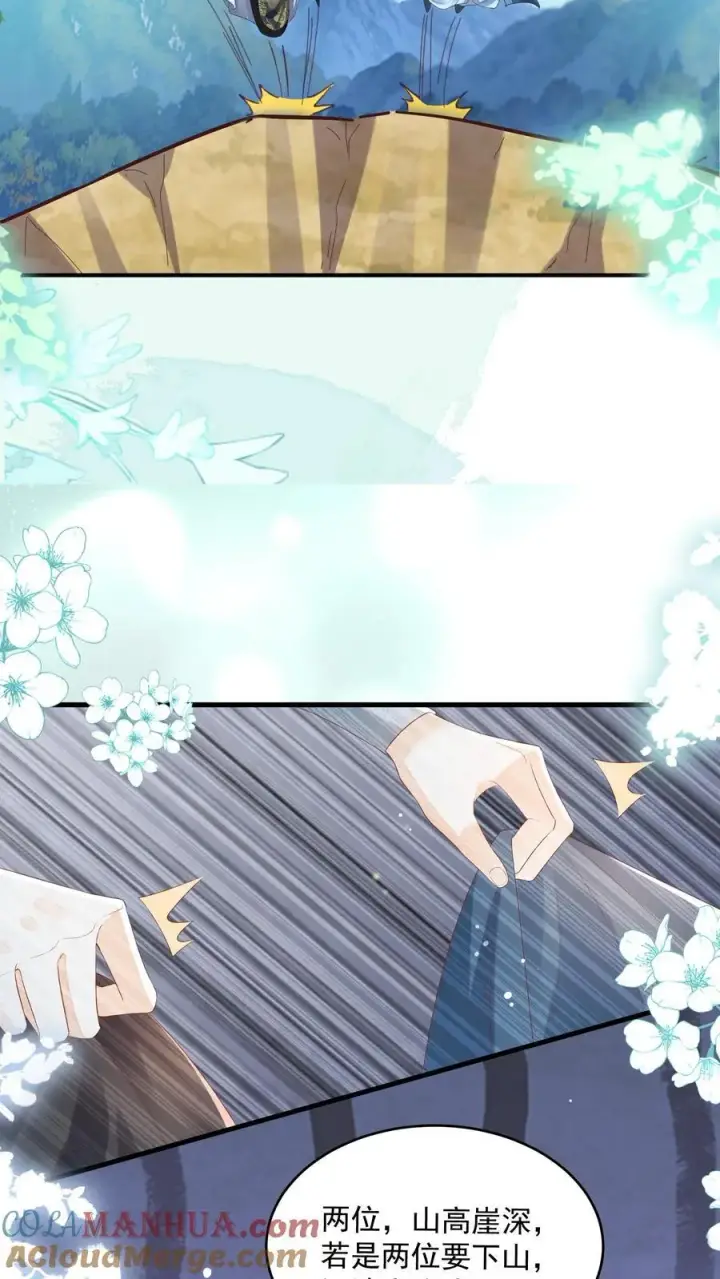 漫画《论反派摆烂的一百零八种方式》第109话 这崖跳的不值第9张图