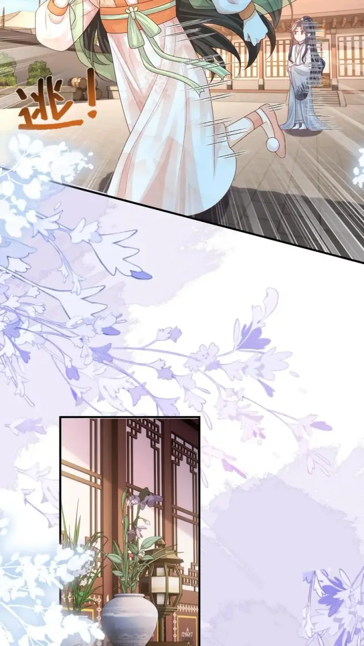漫画《论反派摆烂的一百零八种方式》第110话 道歉是不可能道歉的第14张图