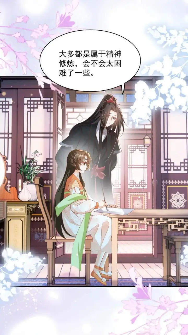 漫画《论反派摆烂的一百零八种方式》第110话 道歉是不可能道歉的第18张图